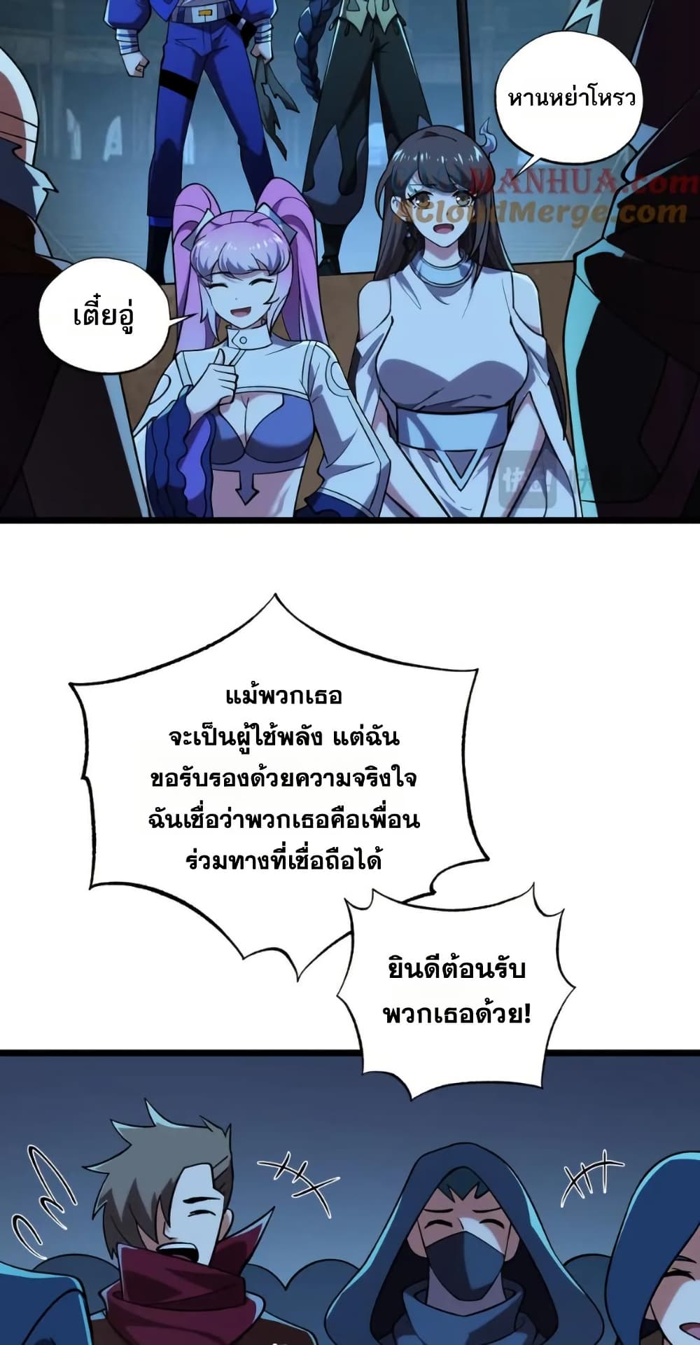 I Rely On Cheat To Hunt Gods page 26