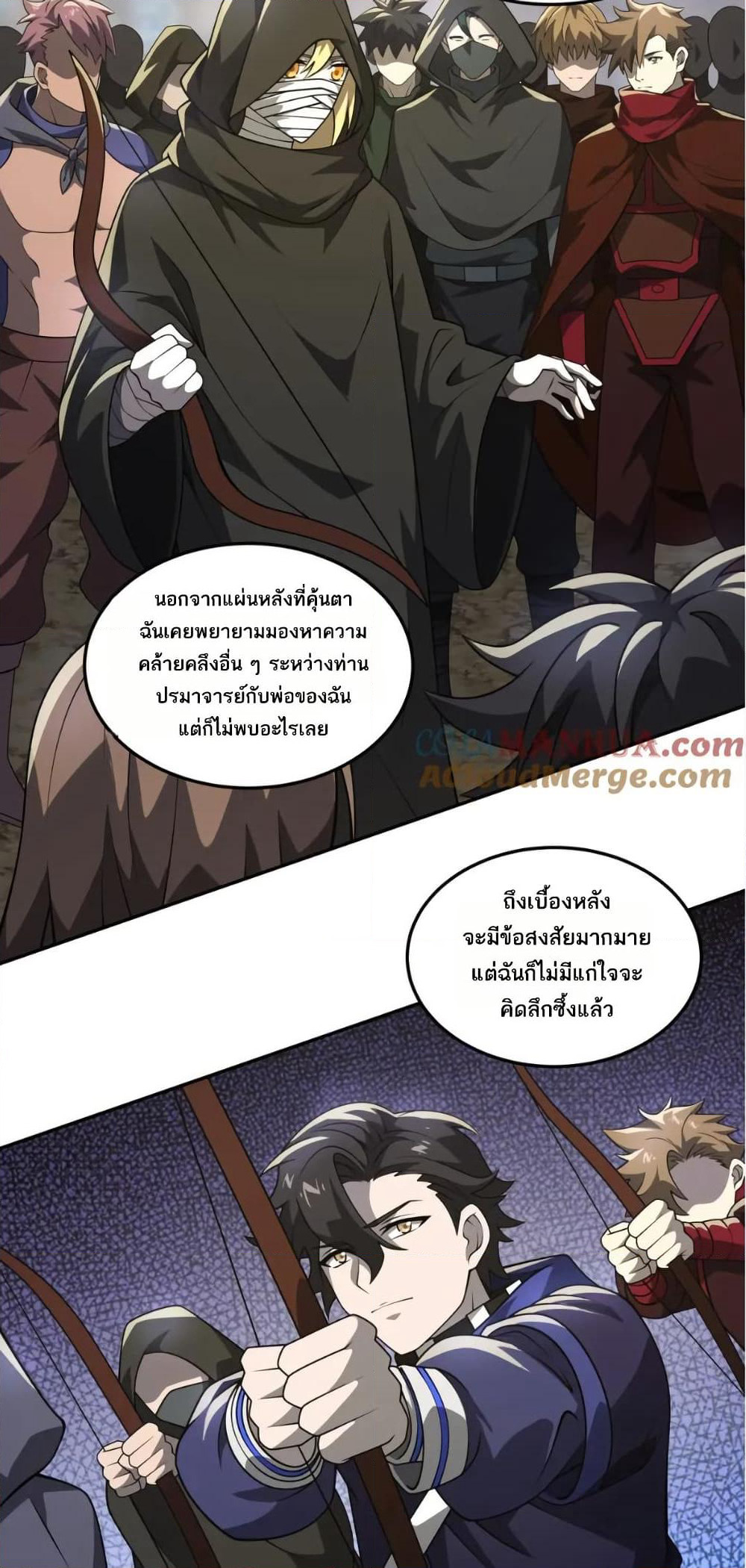 I Rely On Cheat To Hunt Gods page 2