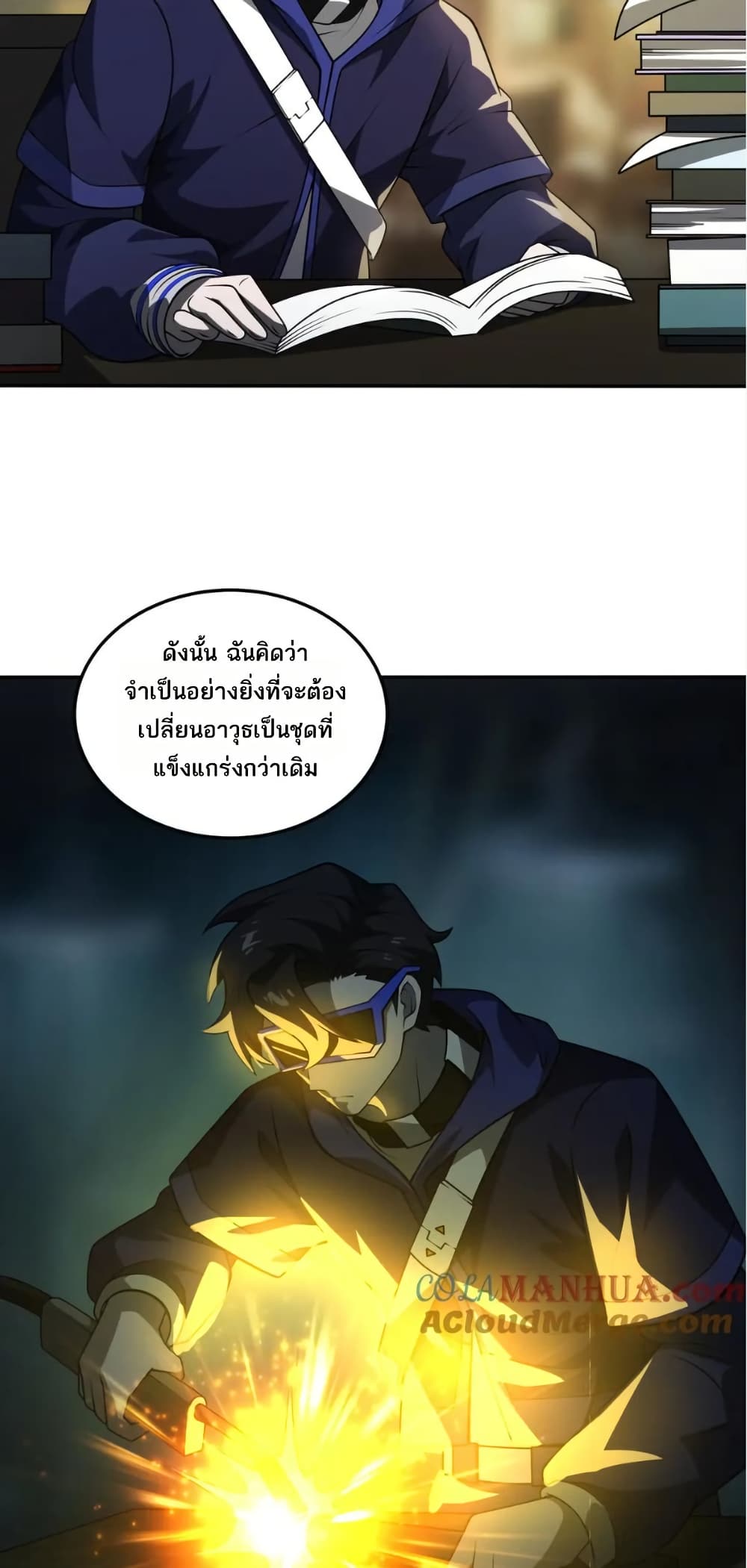 I Rely On Cheat To Hunt Gods page 5