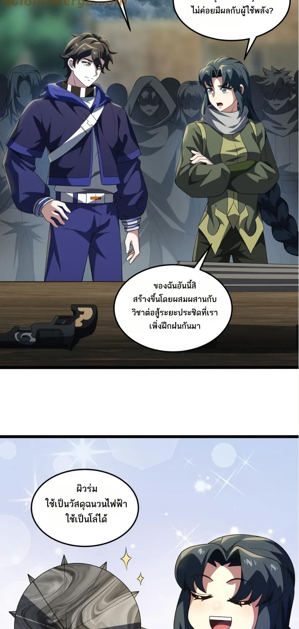 I Rely On Cheat To Hunt Gods page 8