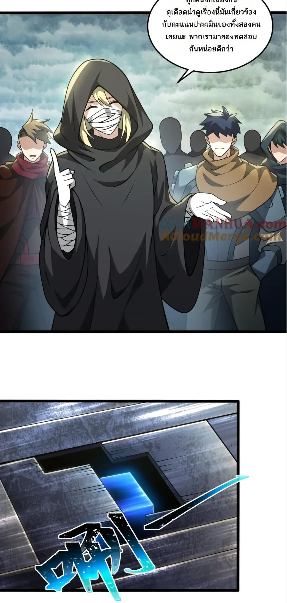 I Rely On Cheat To Hunt Gods page 12