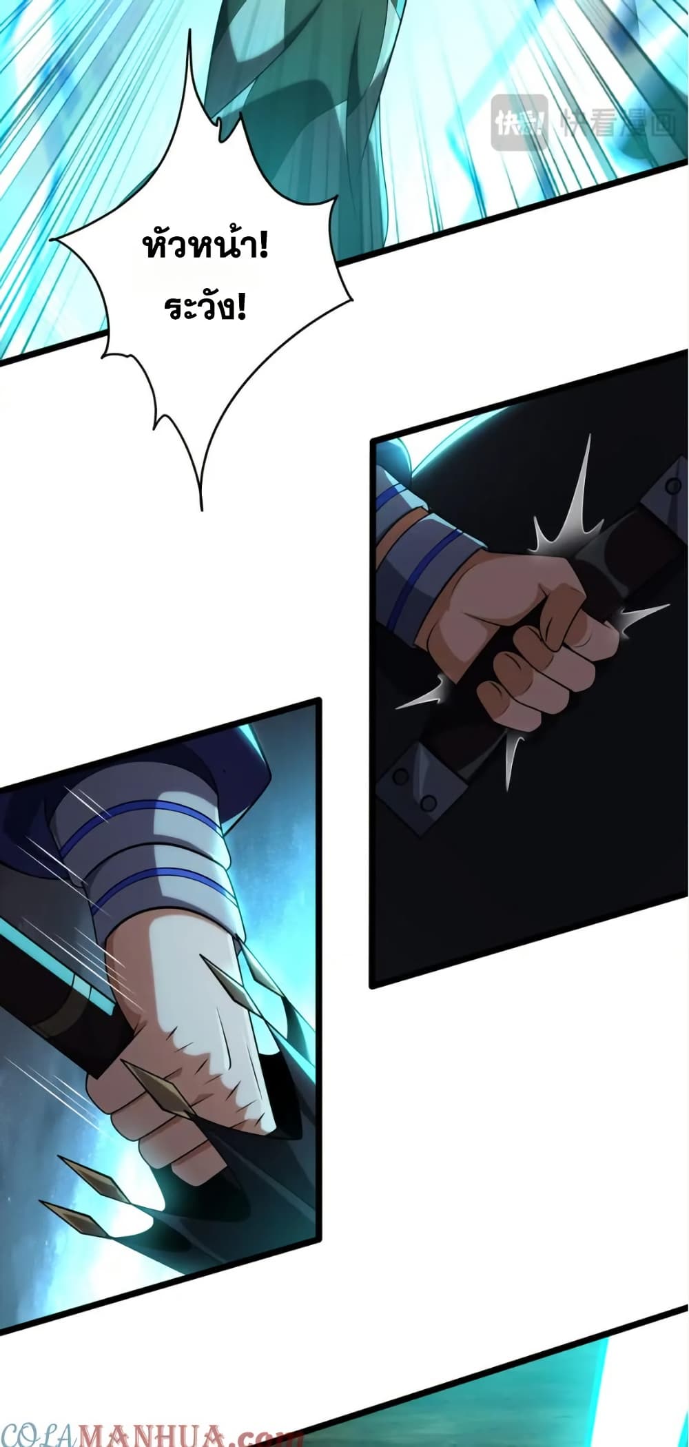 I Rely On Cheat To Hunt Gods page 18