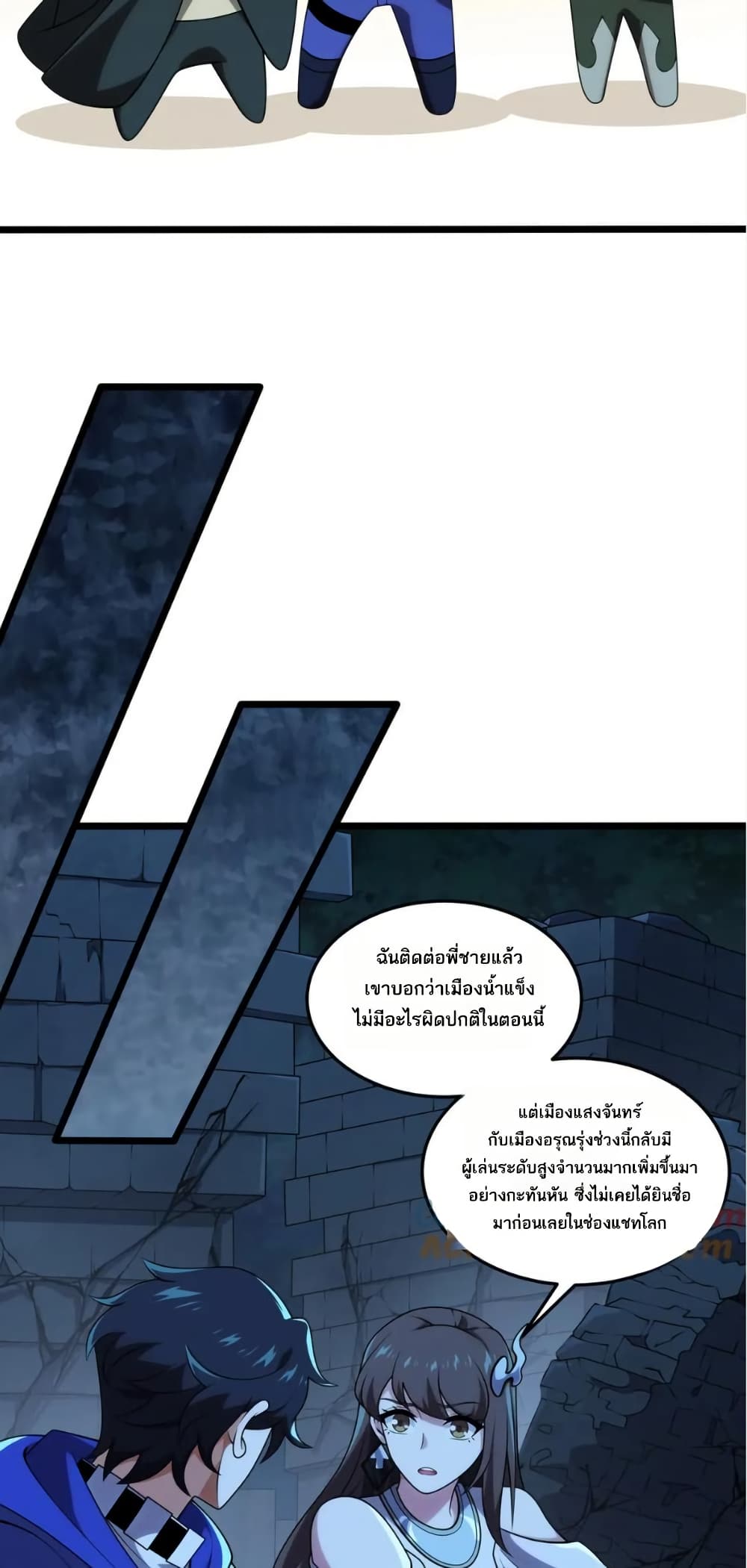I Rely On Cheat To Hunt Gods page 27