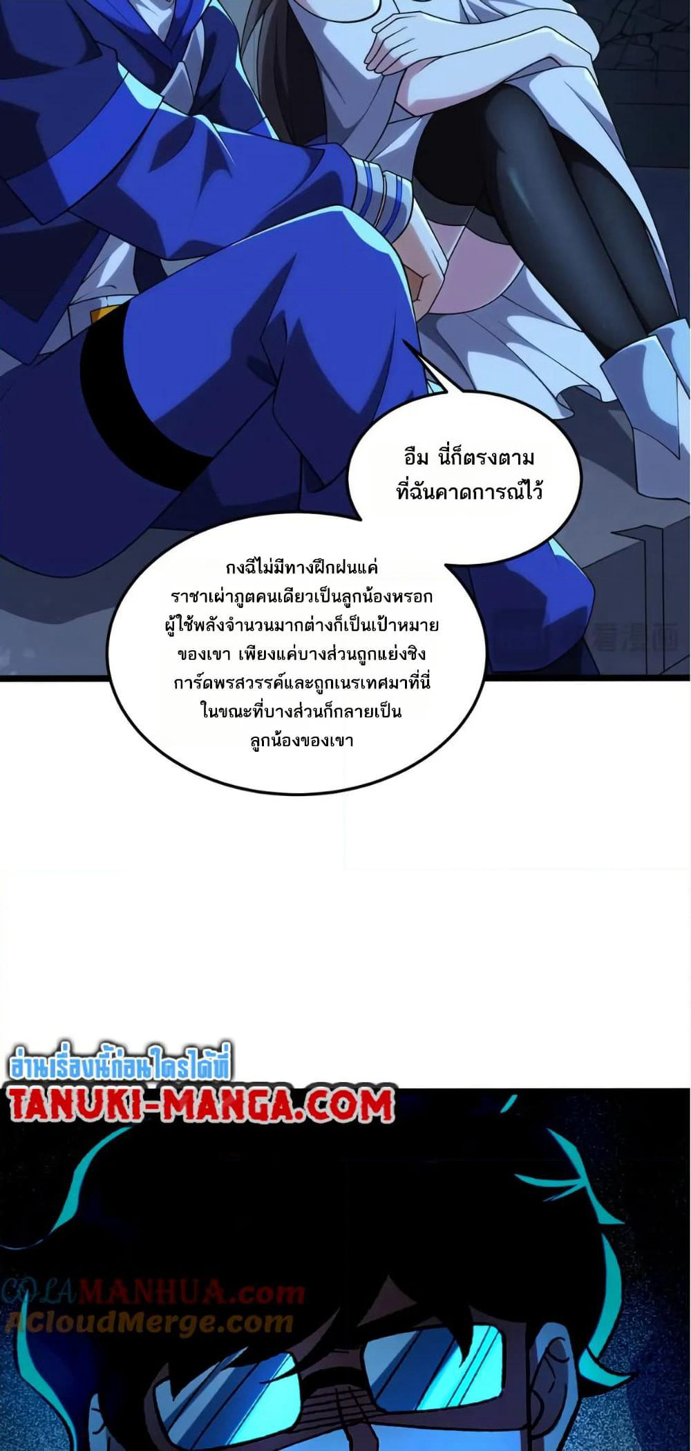 I Rely On Cheat To Hunt Gods page 28