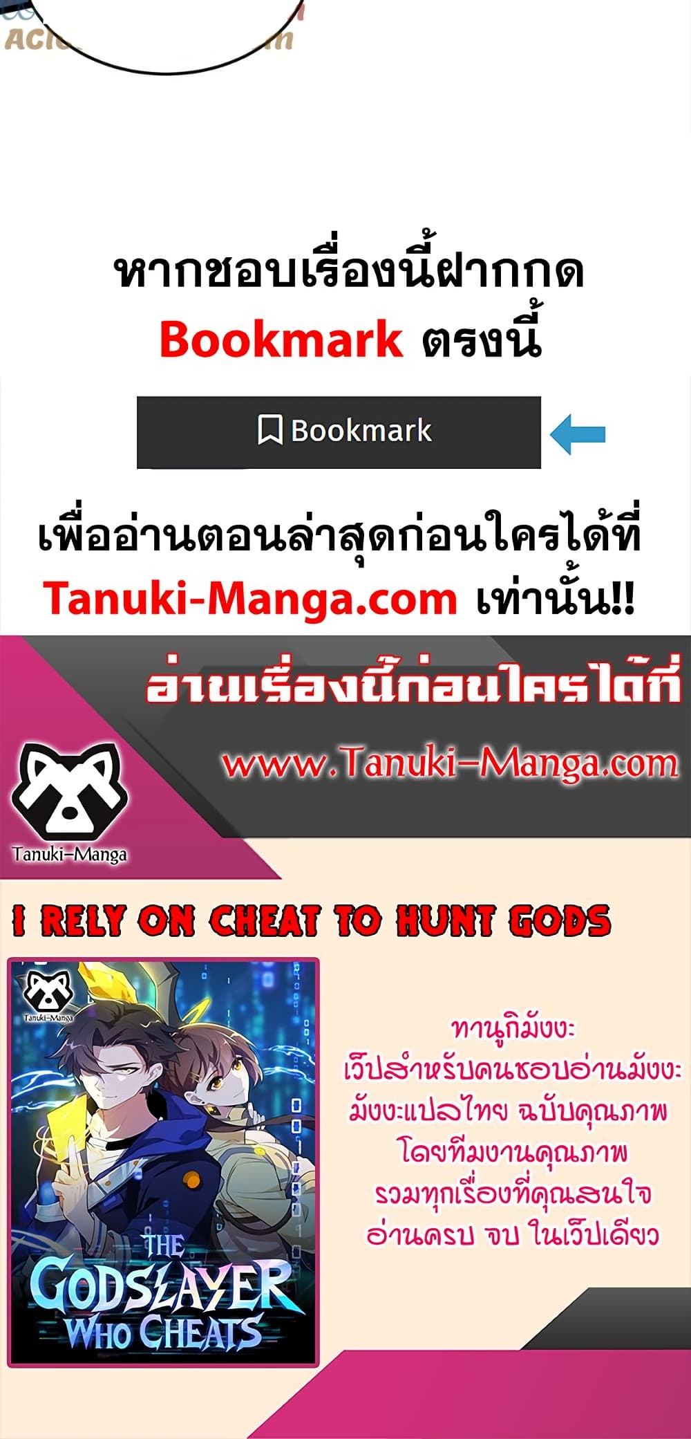 I Rely On Cheat To Hunt Gods page 30