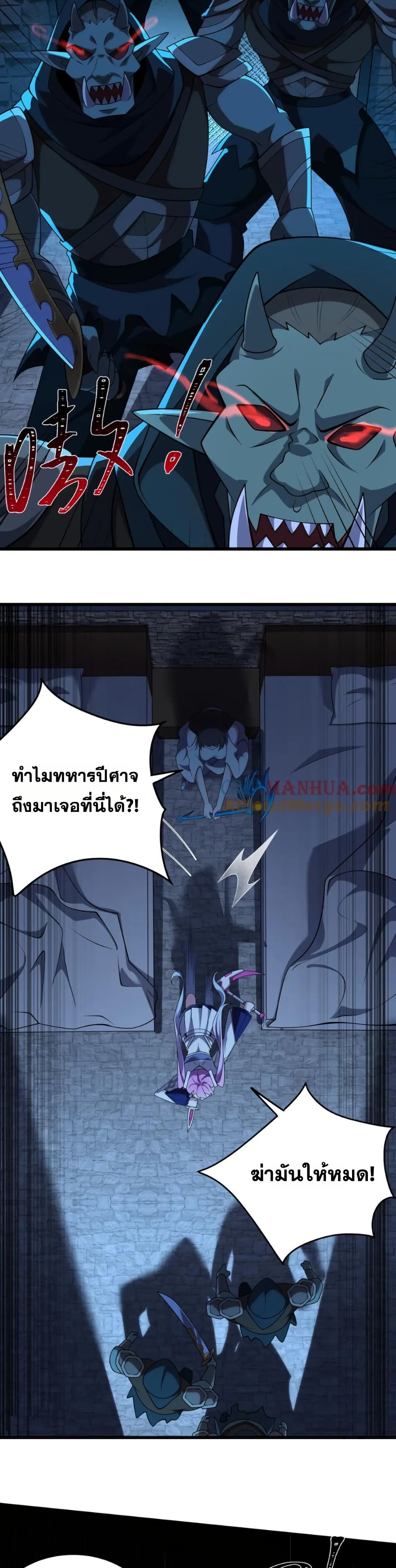 I Rely On Cheat To Hunt Gods page 4