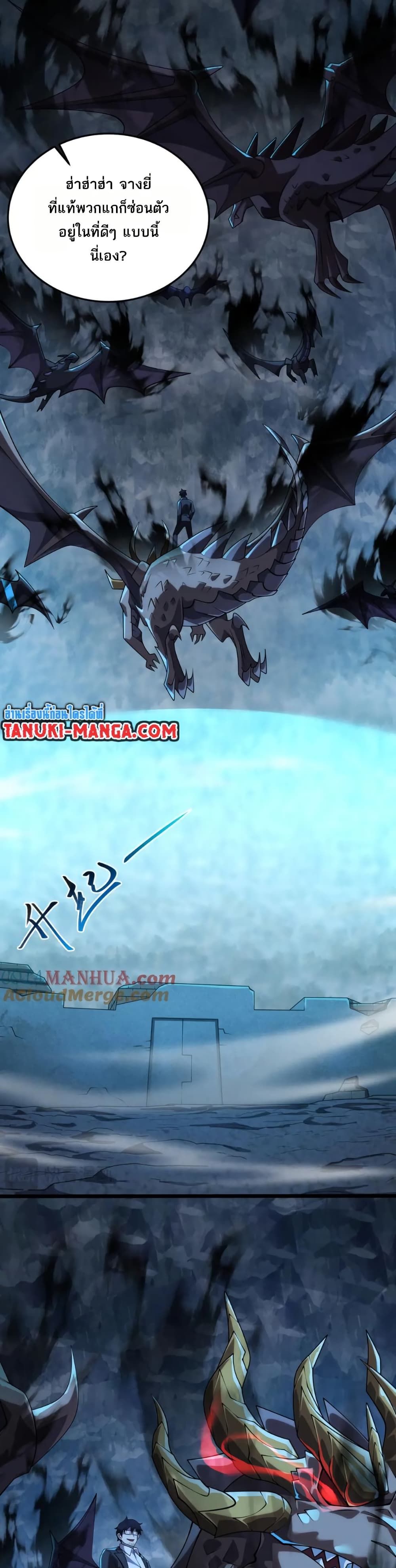 I Rely On Cheat To Hunt Gods page 7