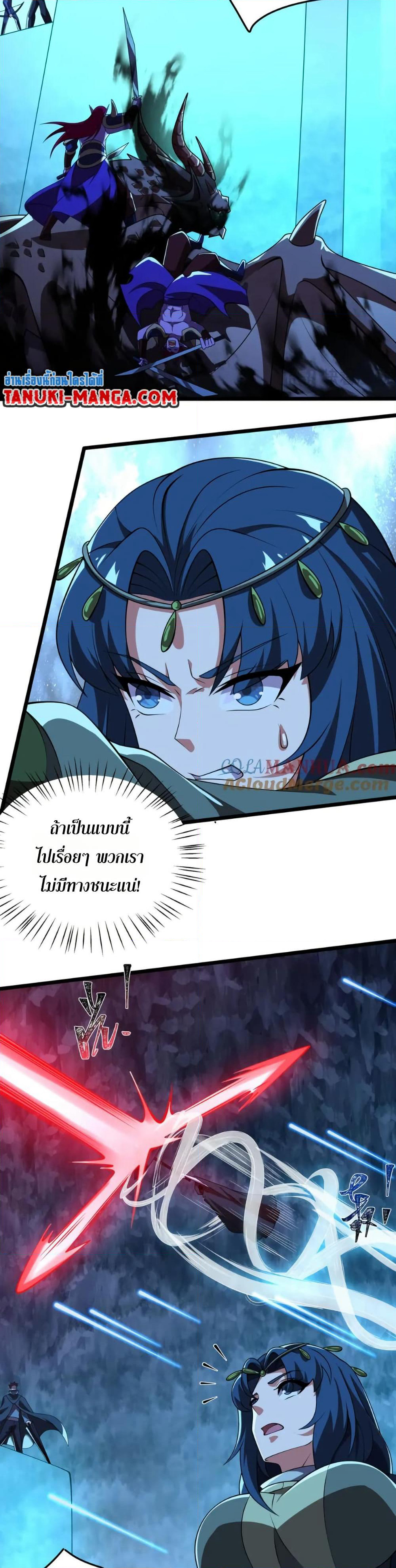 I Rely On Cheat To Hunt Gods page 14