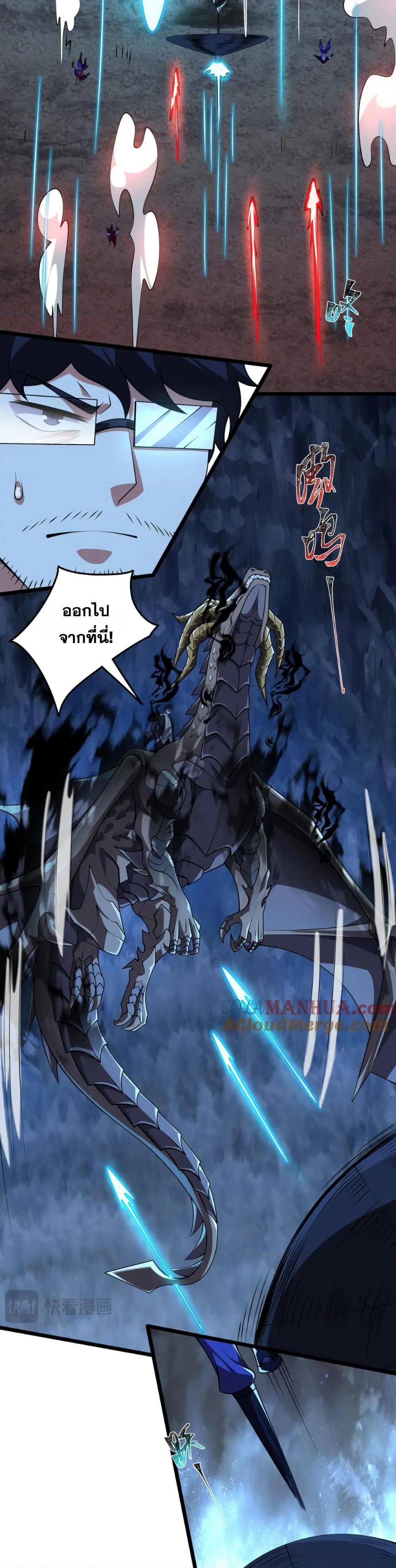 I Rely On Cheat To Hunt Gods page 17