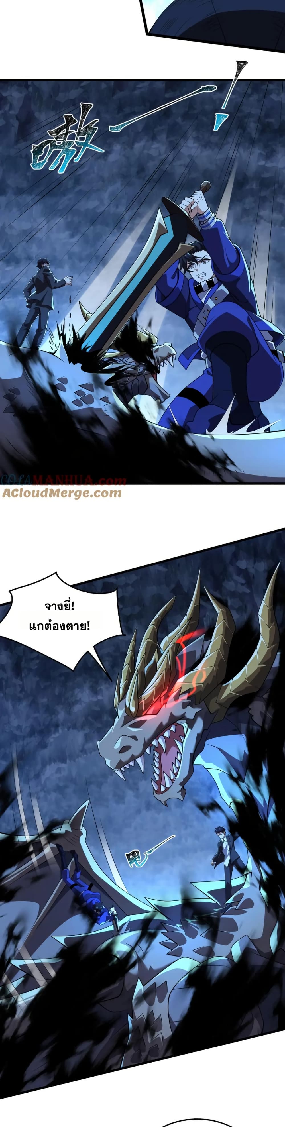 I Rely On Cheat To Hunt Gods page 18