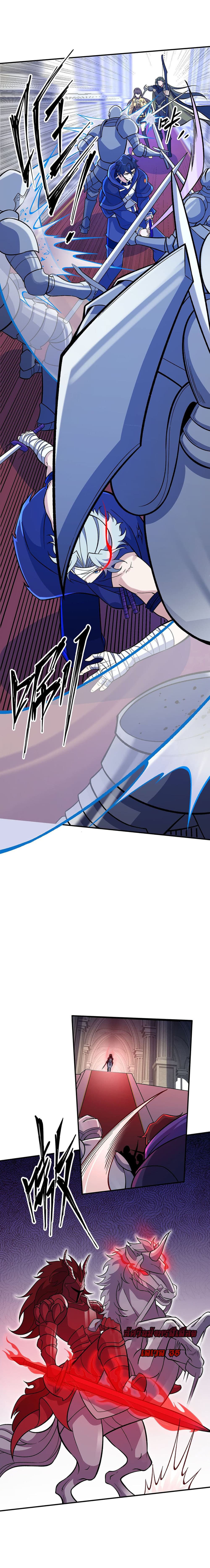 I Rely On Cheat To Hunt Gods page 3