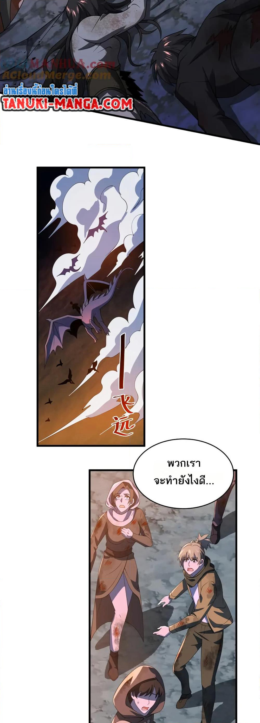 I Rely On Cheat To Hunt Gods page 22