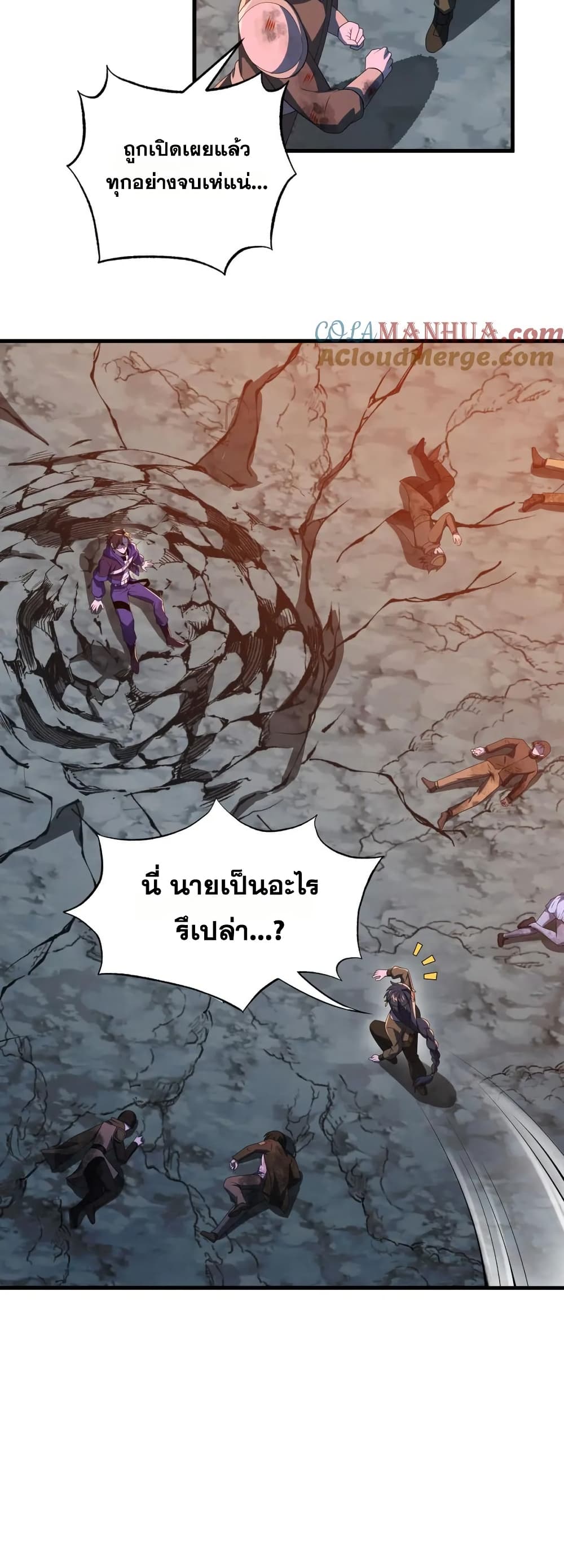 I Rely On Cheat To Hunt Gods page 23