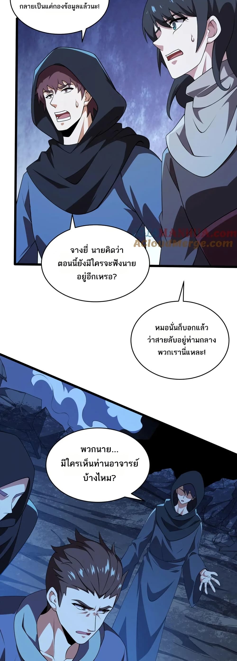 I Rely On Cheat To Hunt Gods page 25