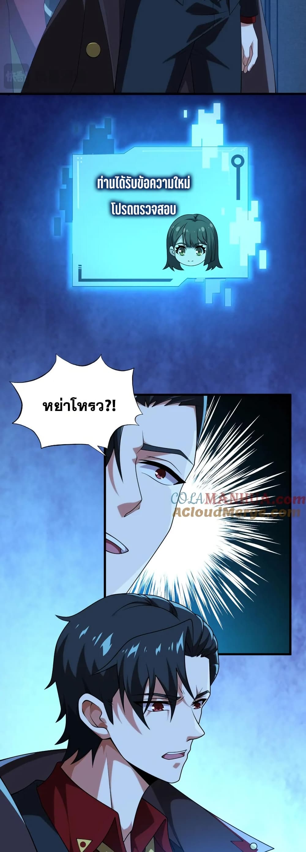 I Rely On Cheat To Hunt Gods page 29