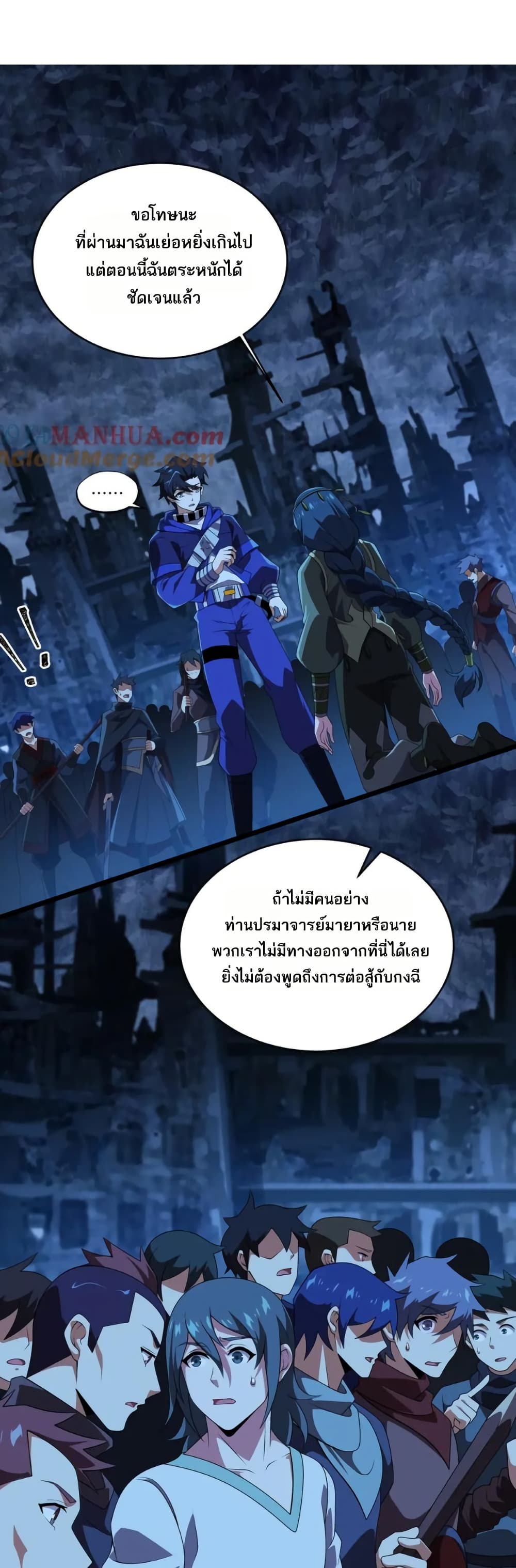 I Rely On Cheat To Hunt Gods page 15