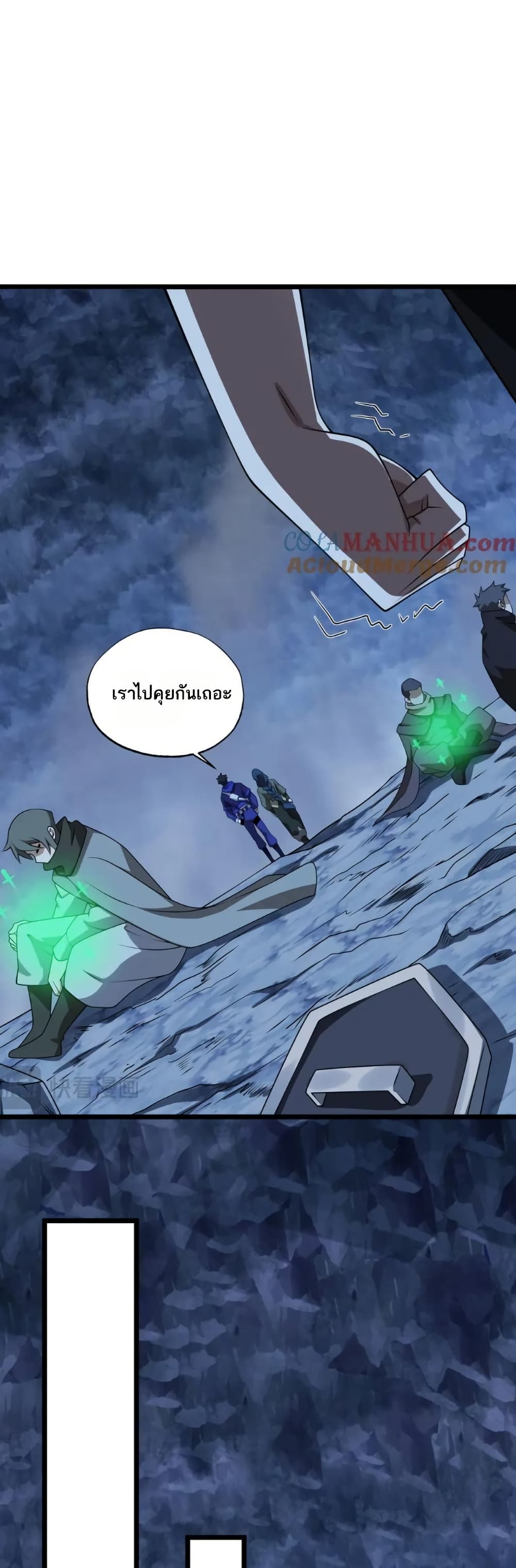 I Rely On Cheat To Hunt Gods page 18
