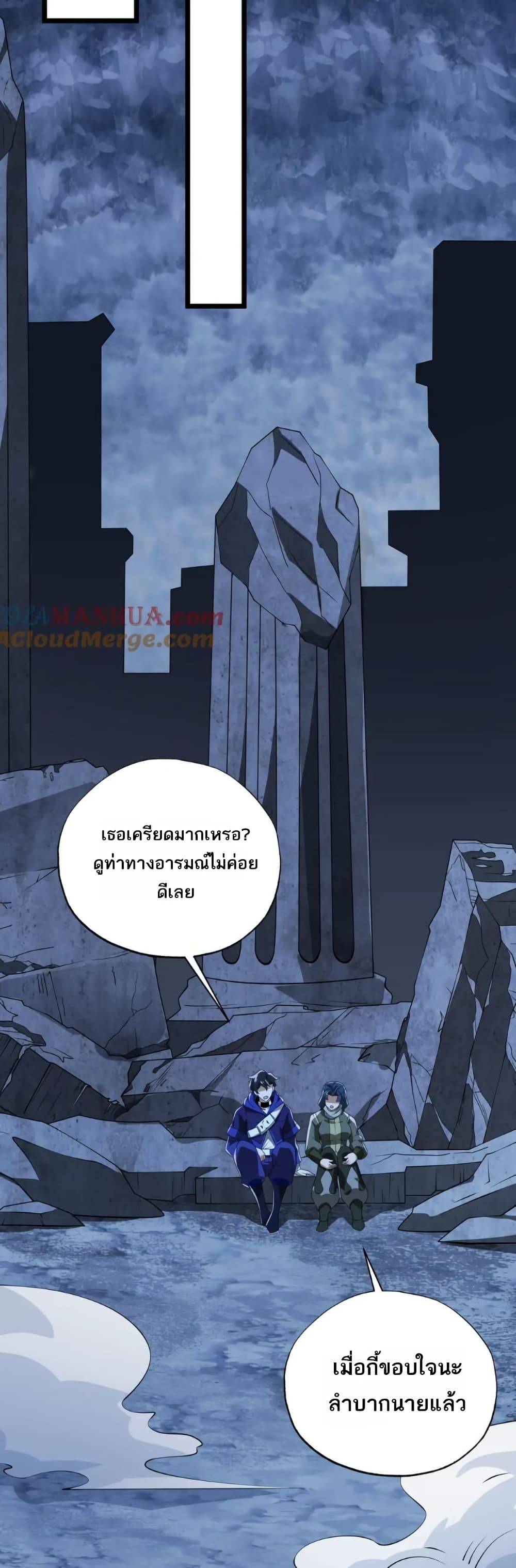I Rely On Cheat To Hunt Gods page 19