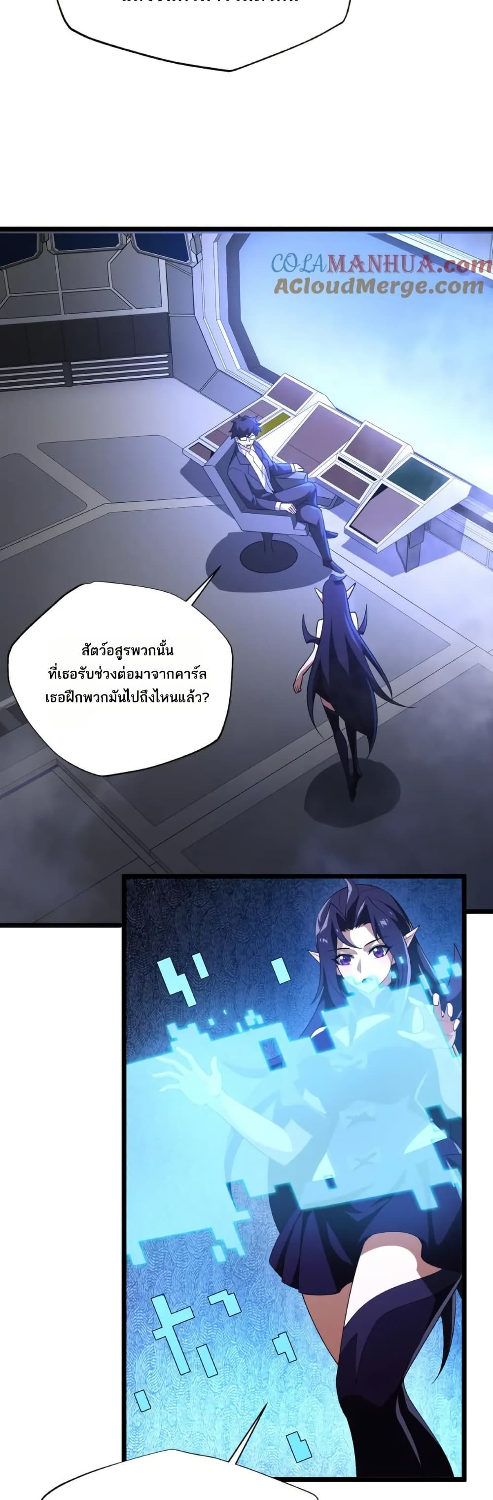 I Rely On Cheat To Hunt Gods page 27