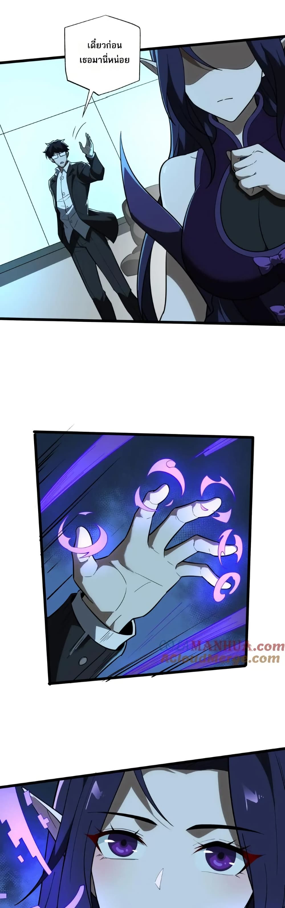 I Rely On Cheat To Hunt Gods page 2