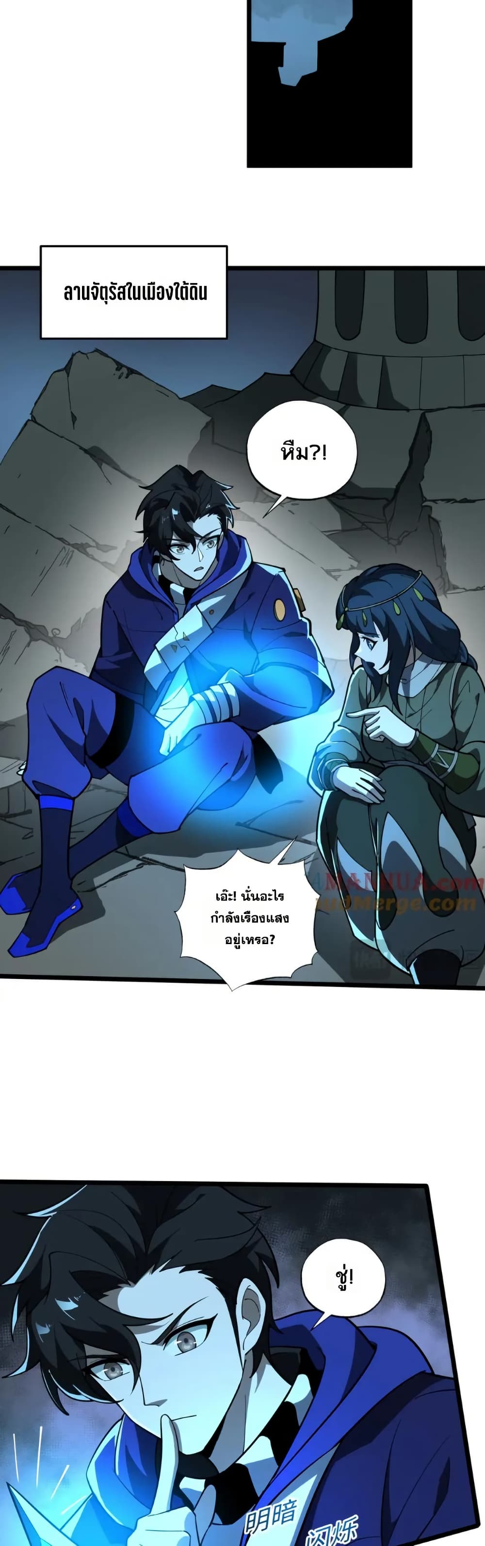 I Rely On Cheat To Hunt Gods page 5