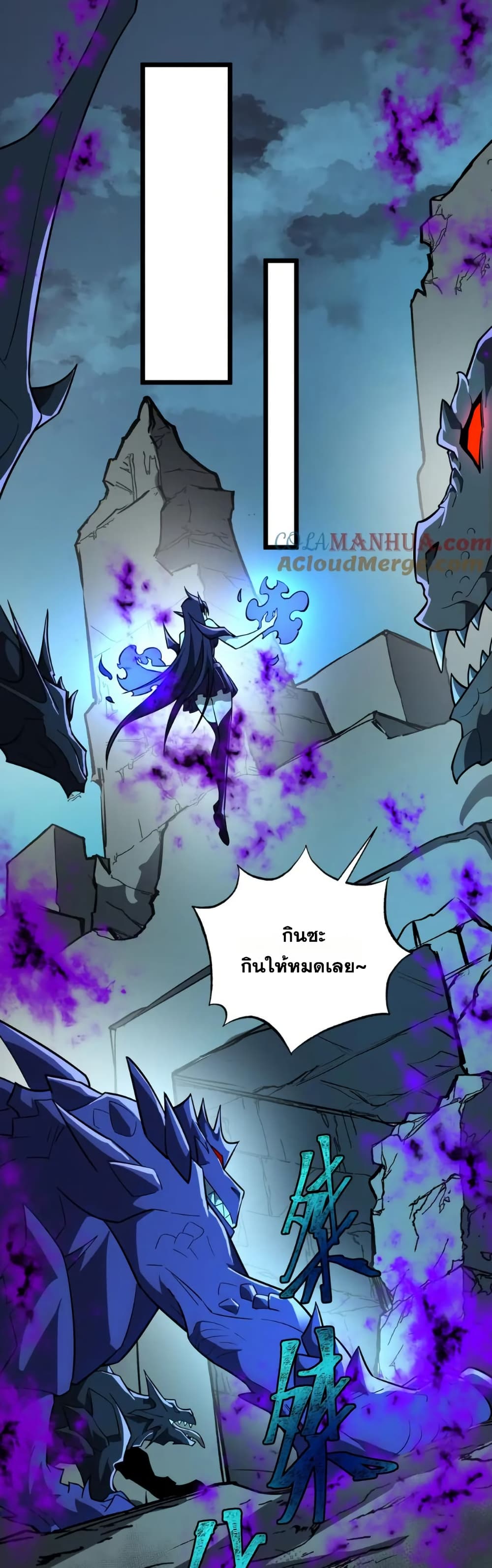 I Rely On Cheat To Hunt Gods page 8