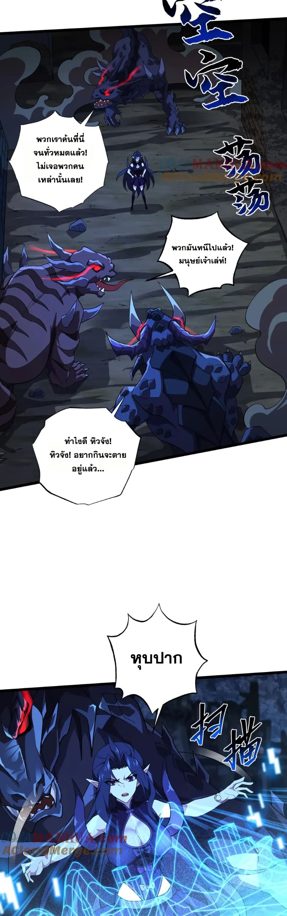 I Rely On Cheat To Hunt Gods page 11