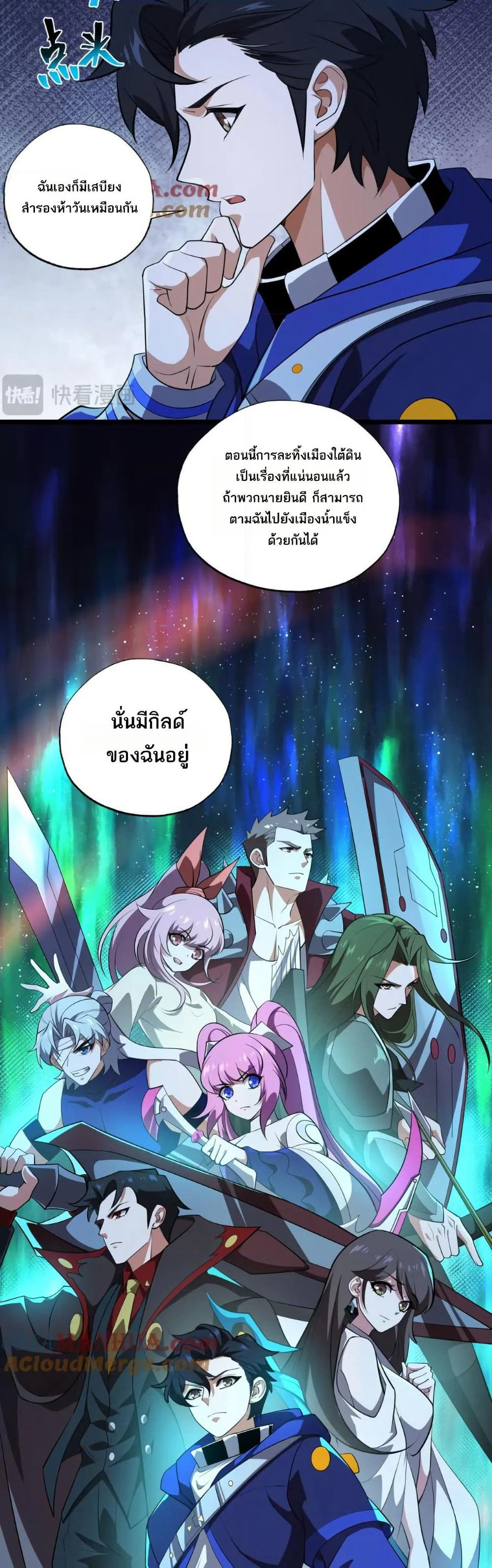 I Rely On Cheat To Hunt Gods page 14