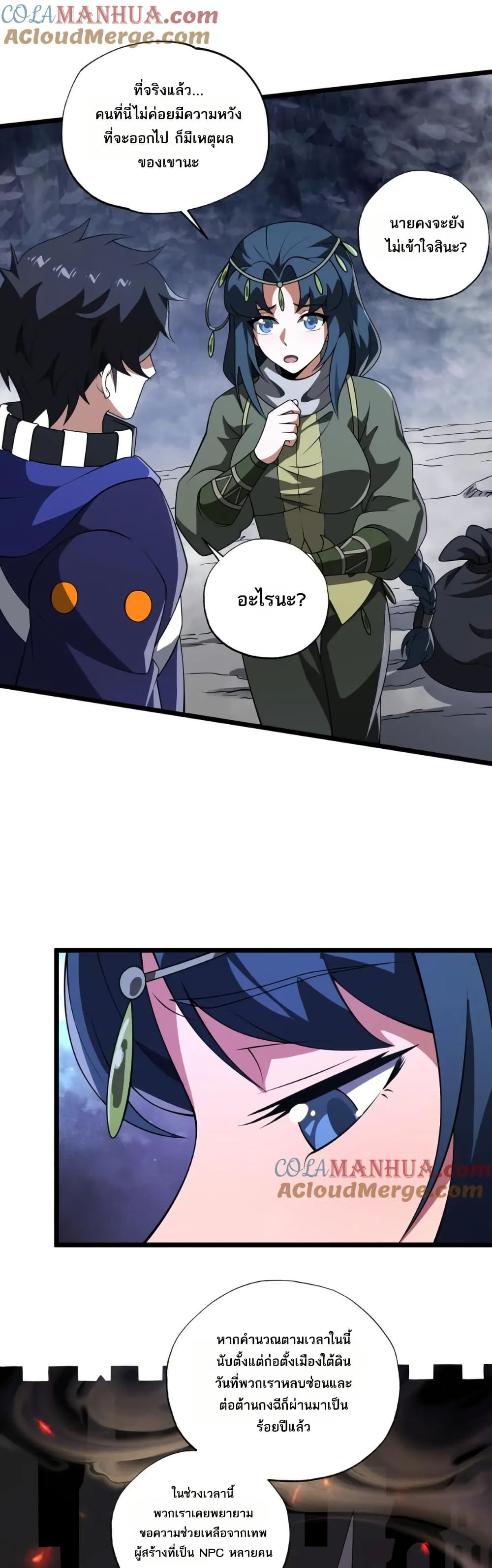 I Rely On Cheat To Hunt Gods page 17