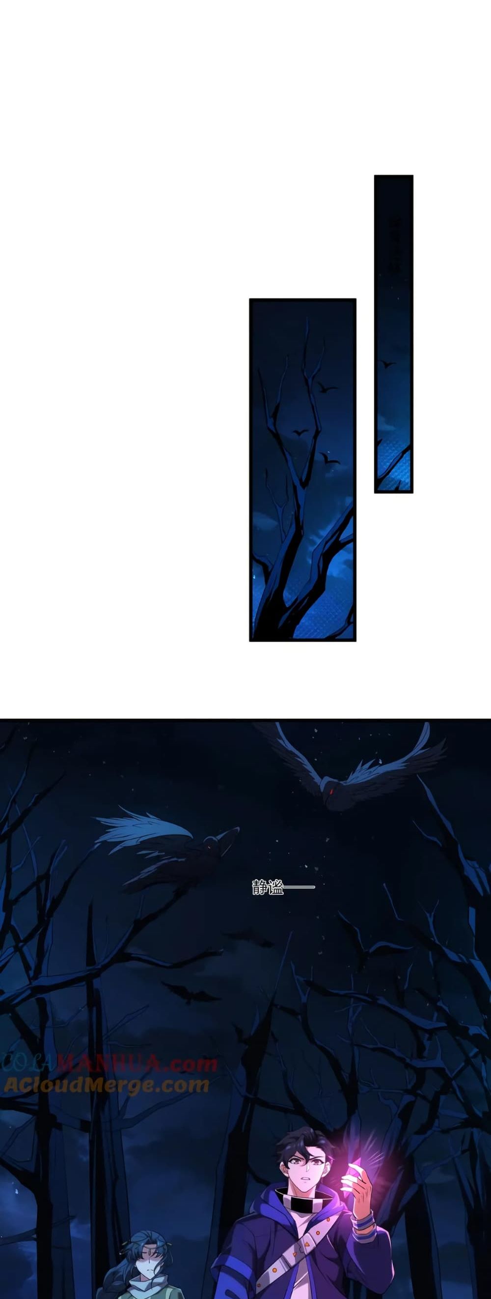 I Rely On Cheat To Hunt Gods page 10