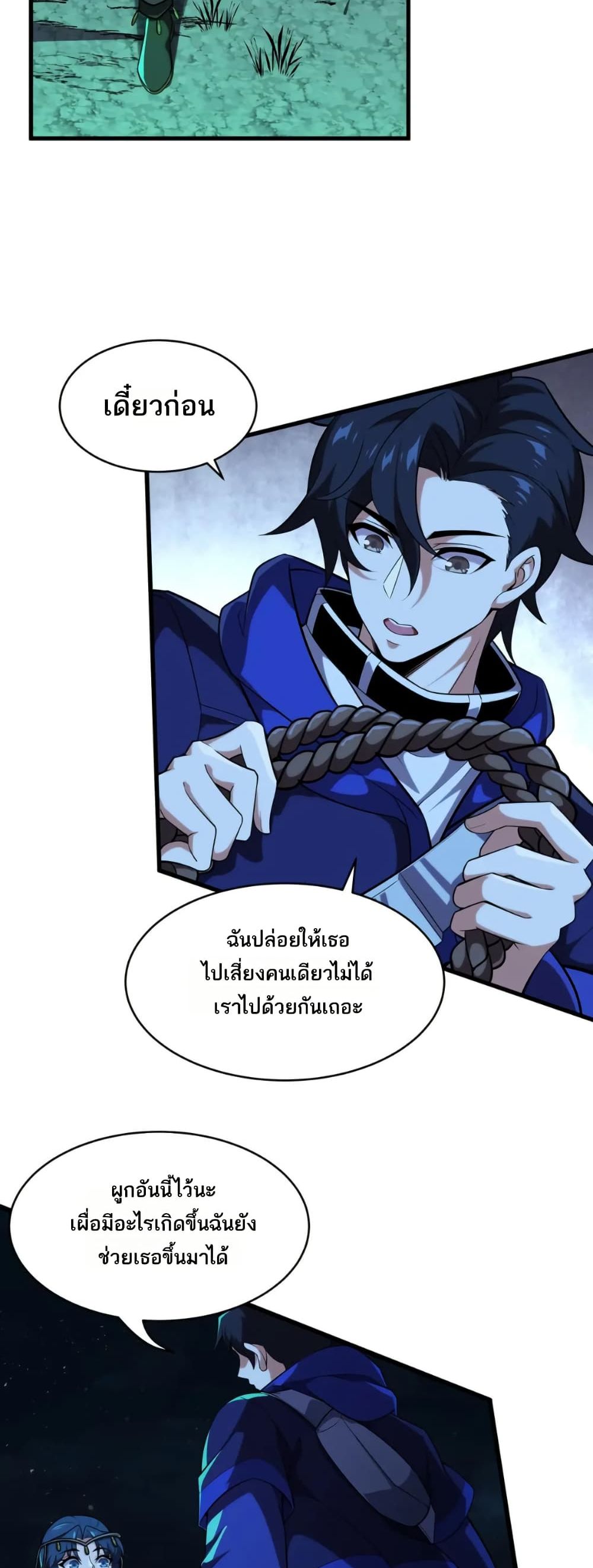 I Rely On Cheat To Hunt Gods page 19