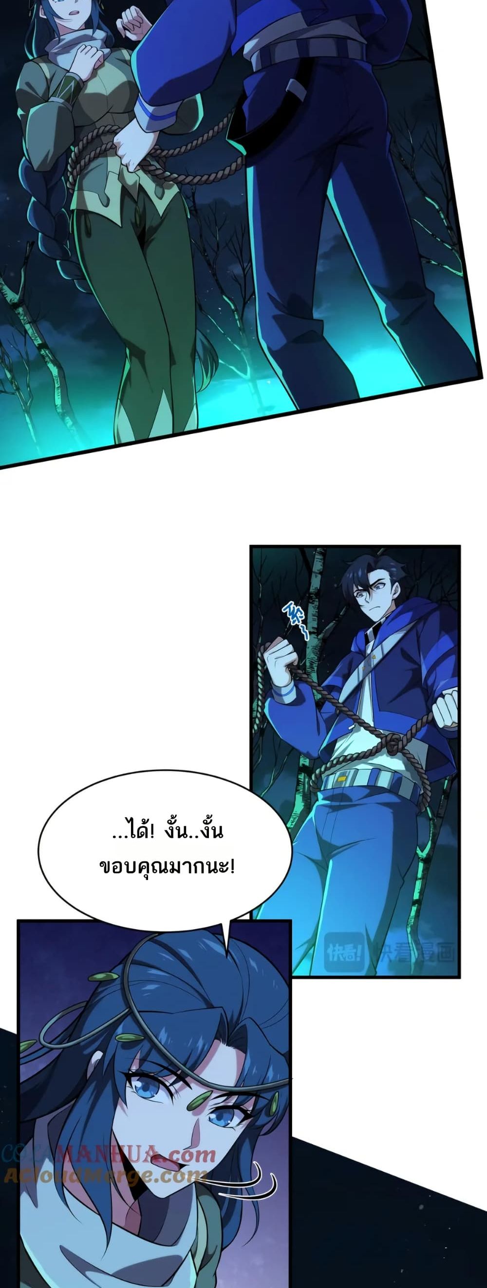I Rely On Cheat To Hunt Gods page 20