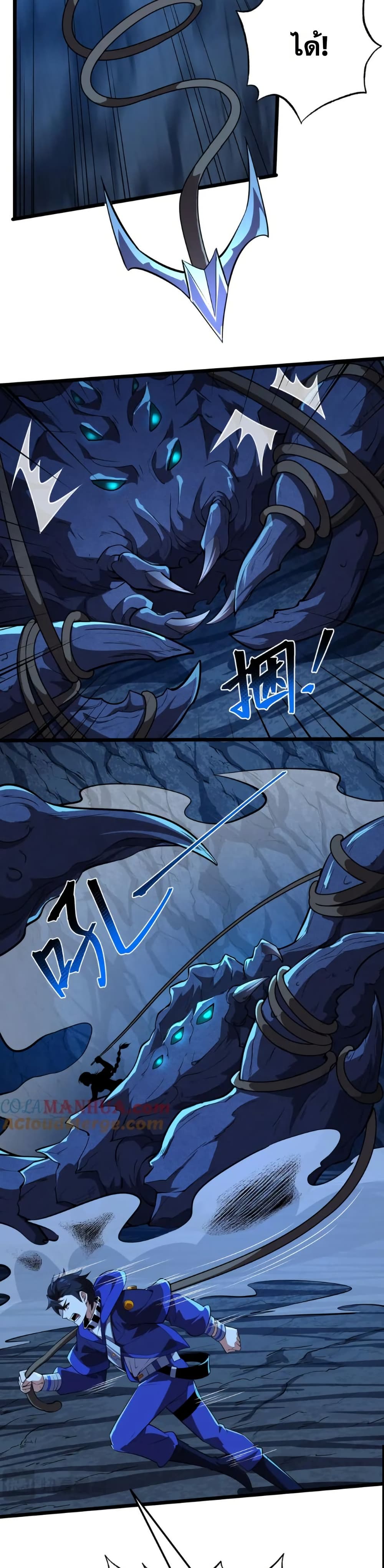 I Rely On Cheat To Hunt Gods page 10