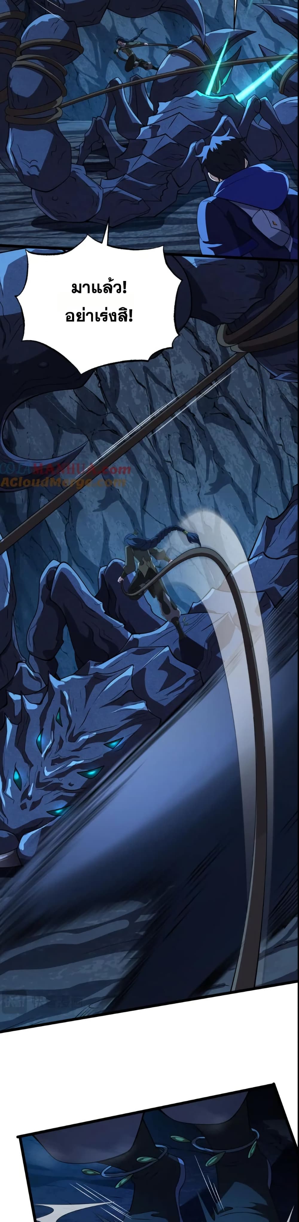 I Rely On Cheat To Hunt Gods page 14