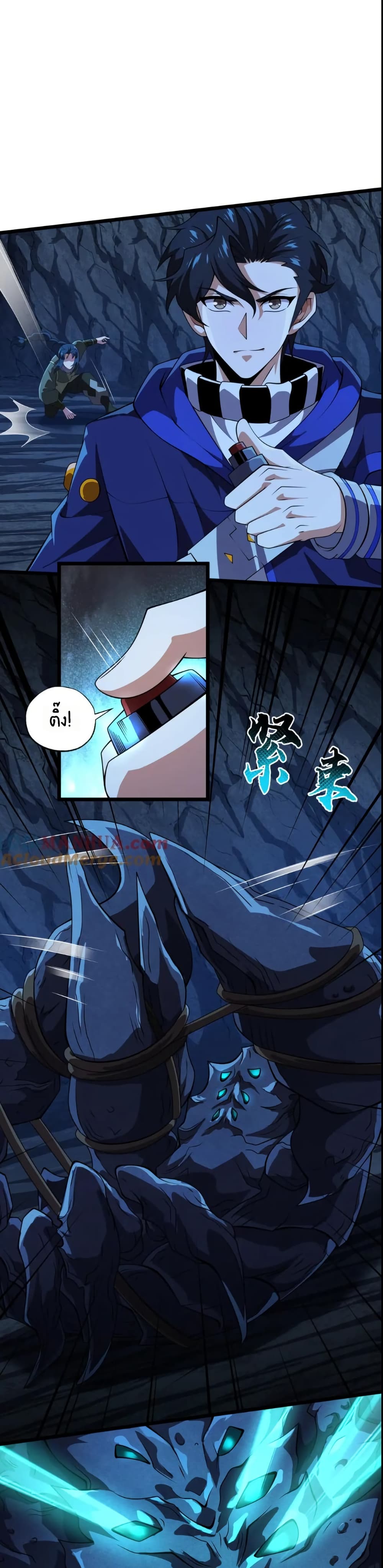 I Rely On Cheat To Hunt Gods page 16