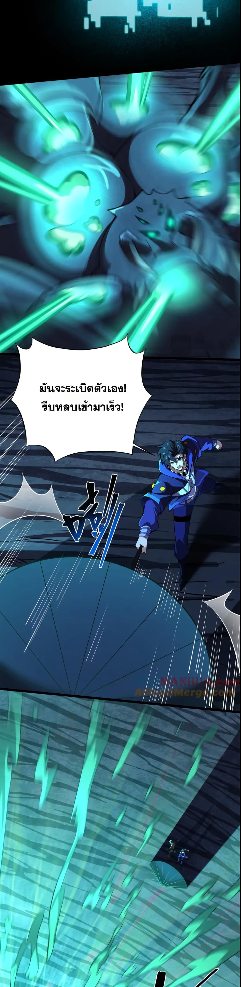 I Rely On Cheat To Hunt Gods page 18