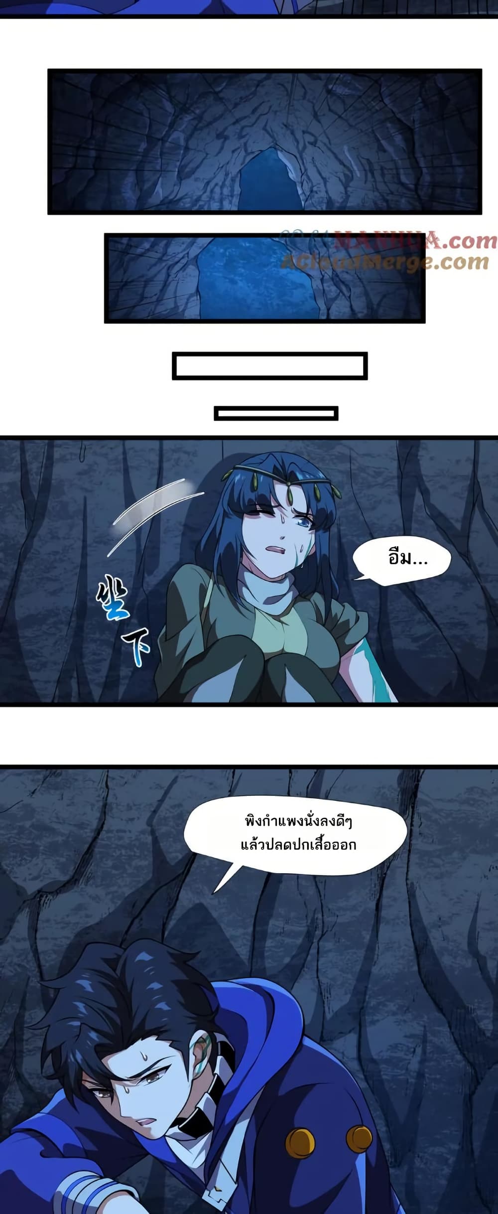 I Rely On Cheat To Hunt Gods page 4