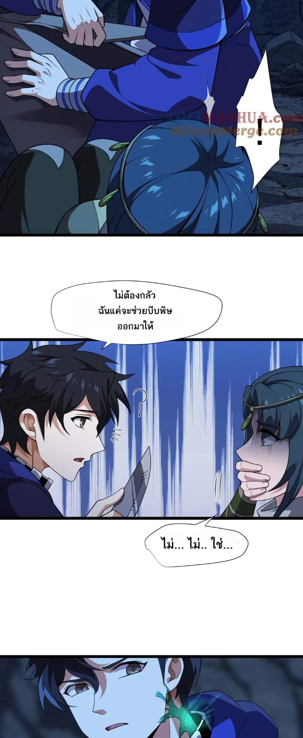 I Rely On Cheat To Hunt Gods page 5
