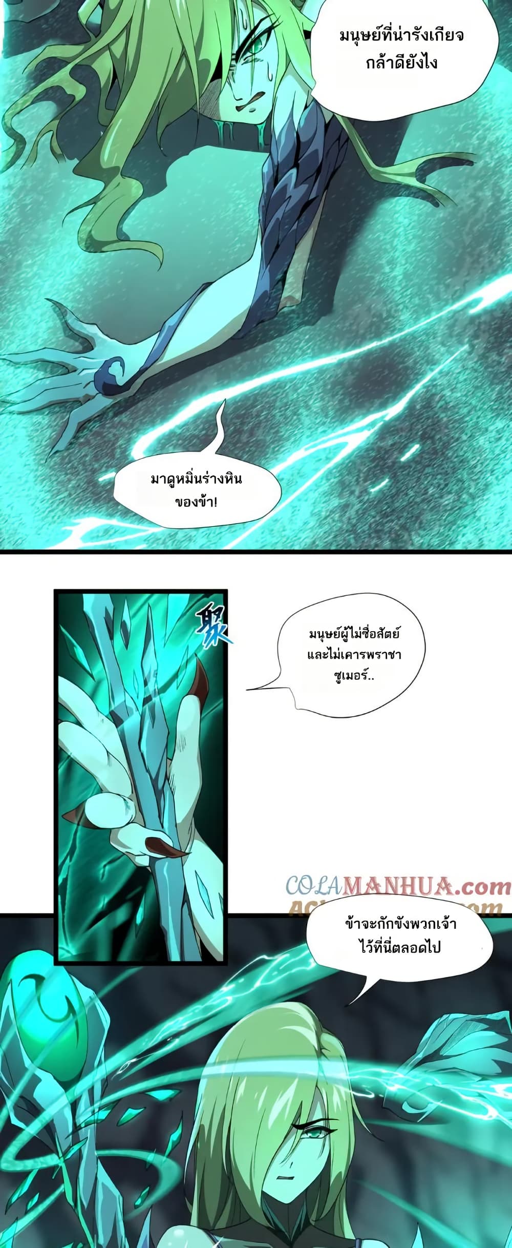 I Rely On Cheat To Hunt Gods page 8