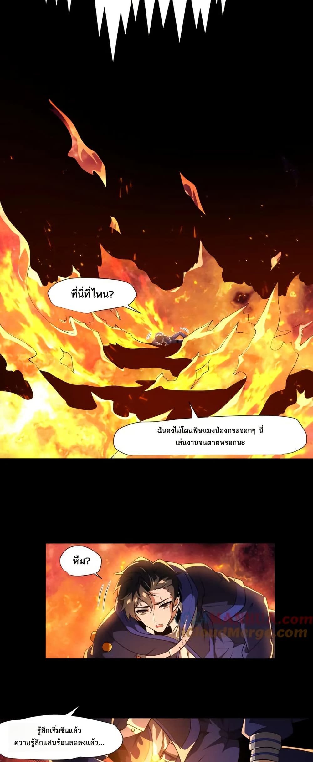 I Rely On Cheat To Hunt Gods page 15