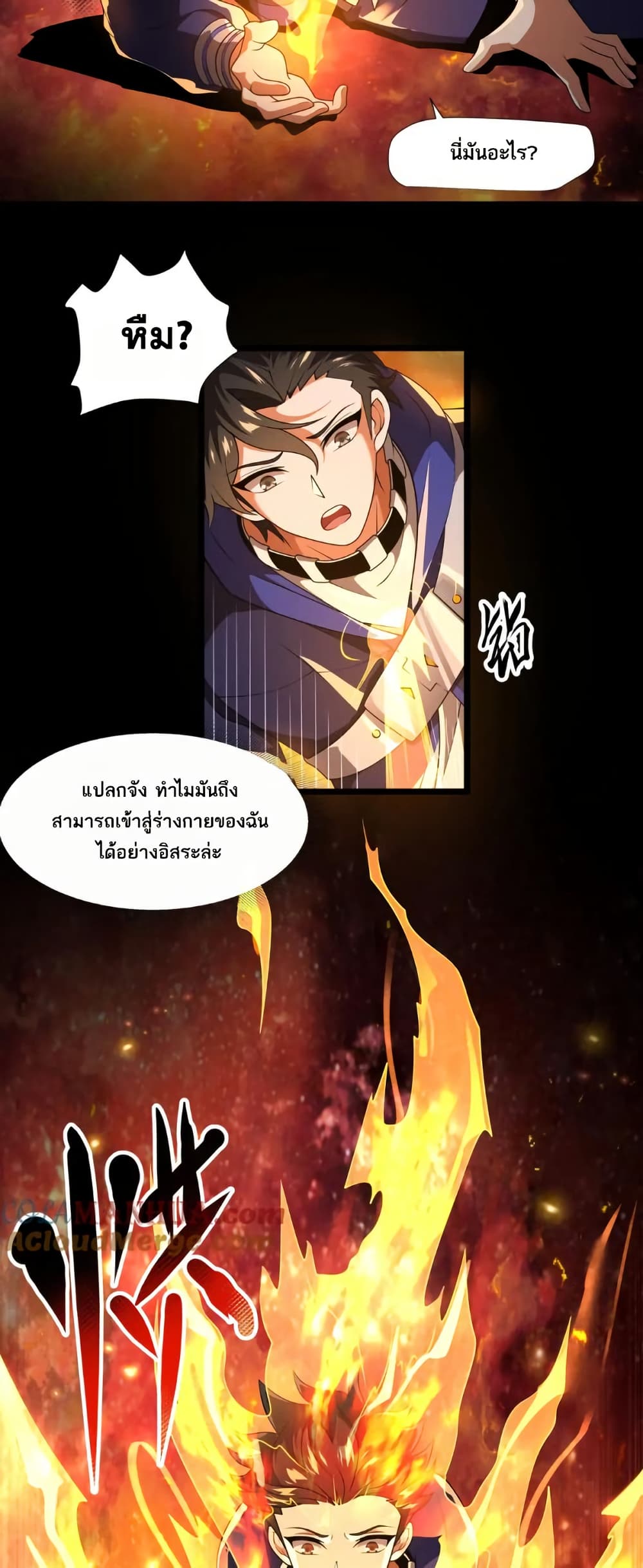 I Rely On Cheat To Hunt Gods page 16