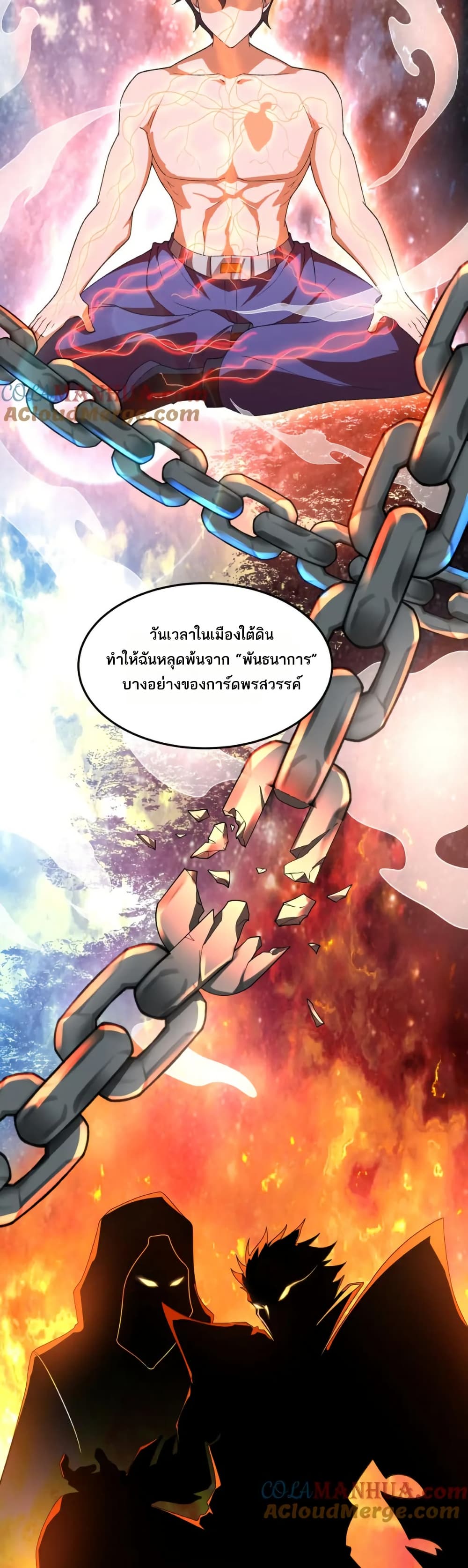 I Rely On Cheat To Hunt Gods page 5