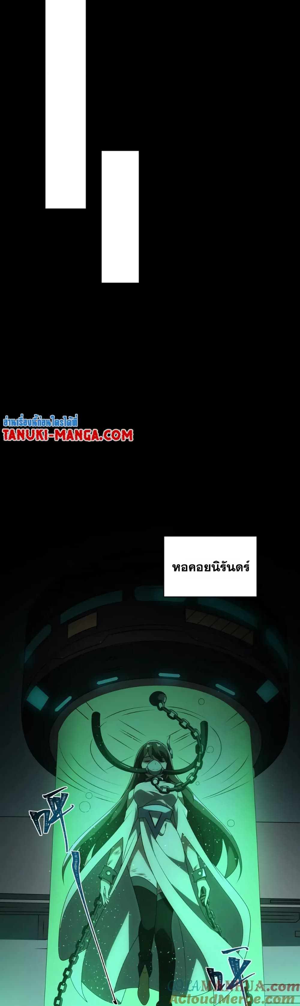 I Rely On Cheat To Hunt Gods page 11