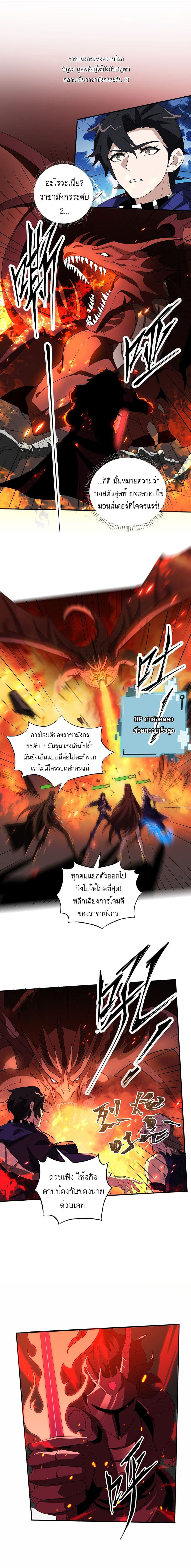 I Rely On Cheat To Hunt Gods page 1