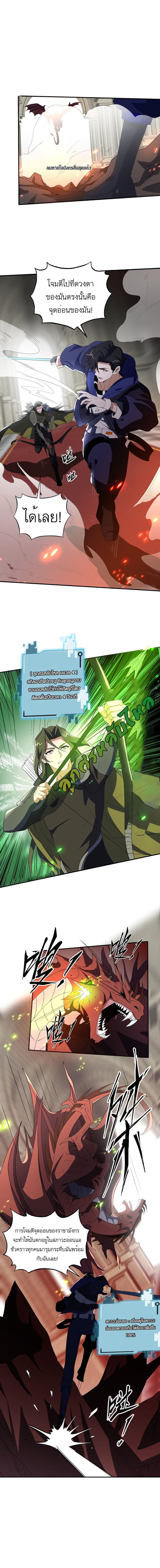 I Rely On Cheat To Hunt Gods page 3