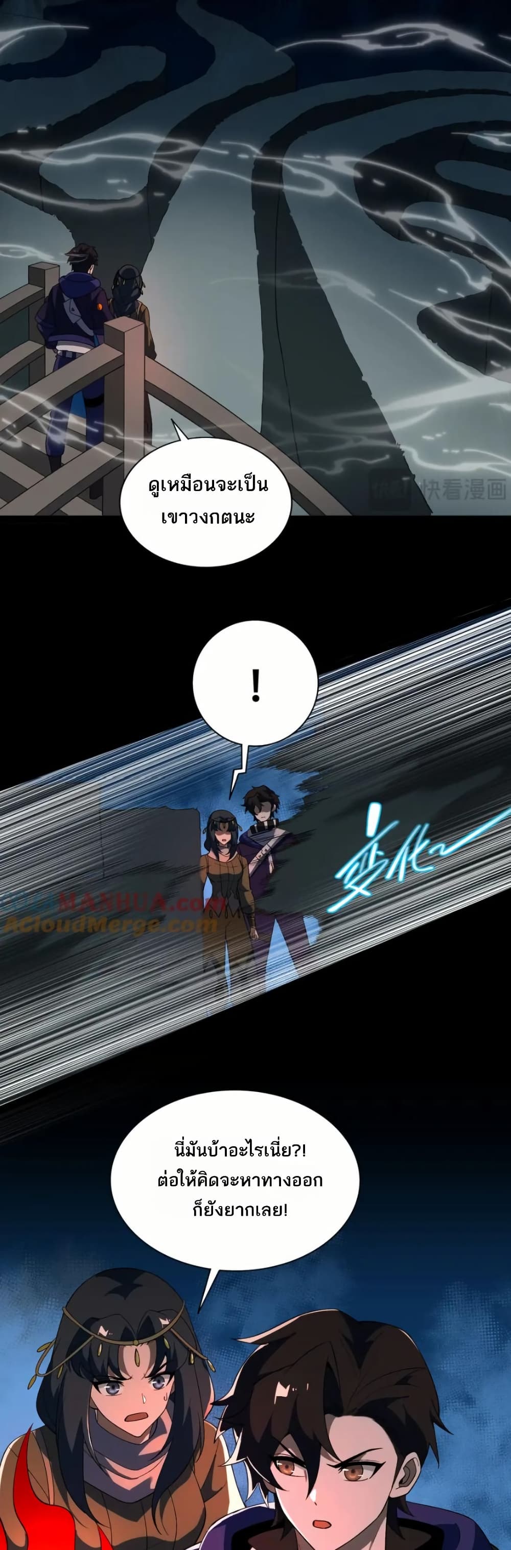 I Rely On Cheat To Hunt Gods page 3
