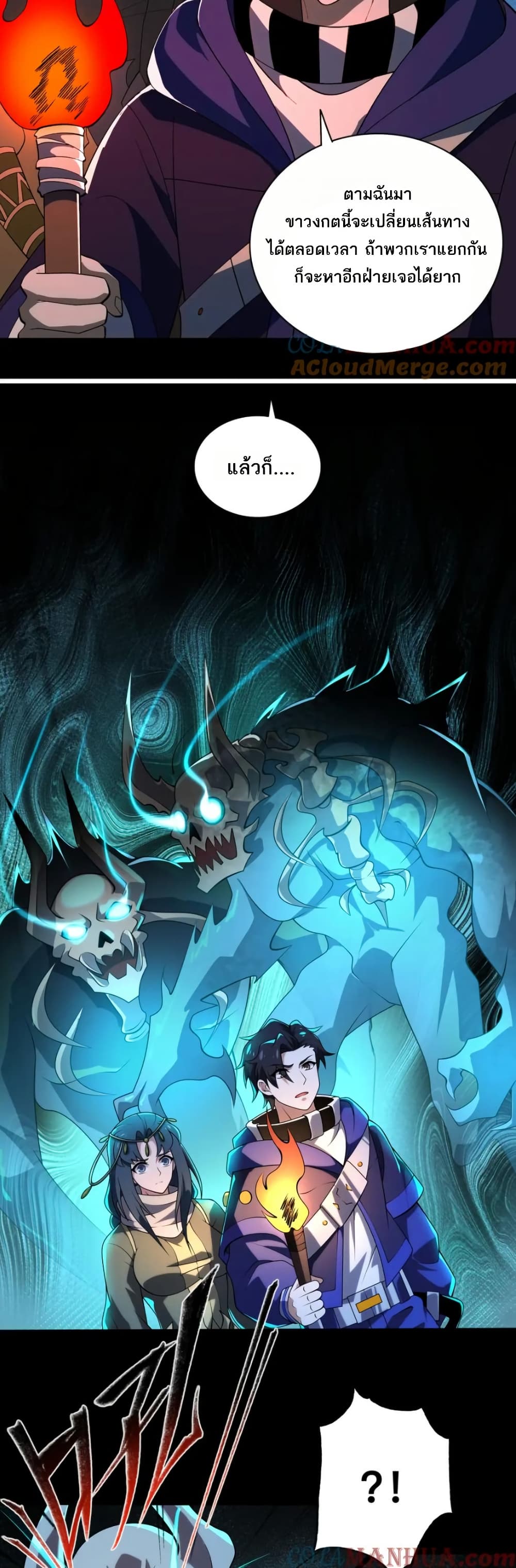 I Rely On Cheat To Hunt Gods page 4