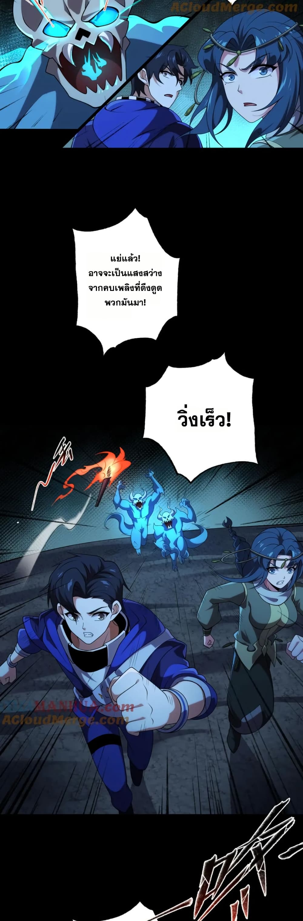 I Rely On Cheat To Hunt Gods page 5