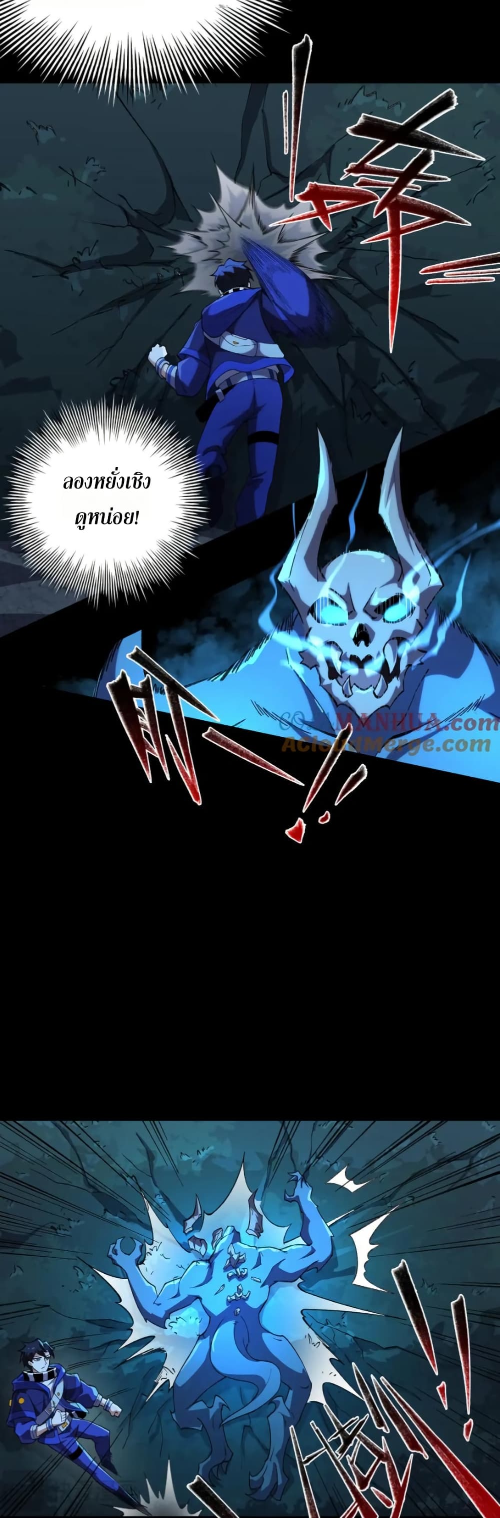 I Rely On Cheat To Hunt Gods page 9