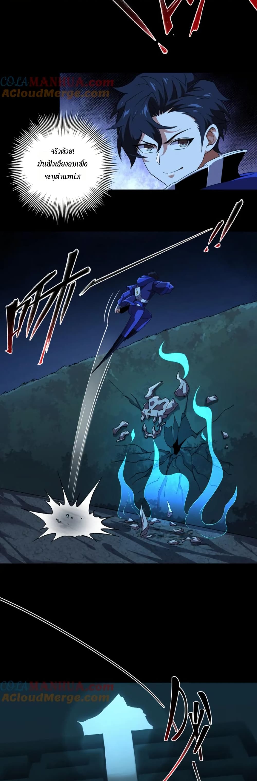 I Rely On Cheat To Hunt Gods page 10